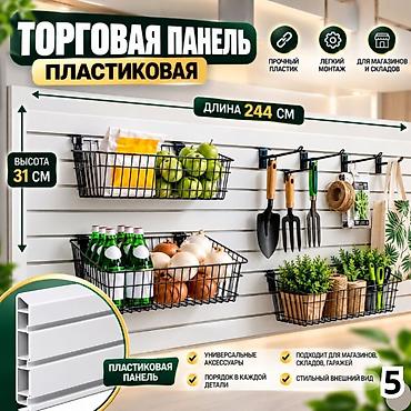 с полкой: Комплектующие для торговых панелей с пазами В ассортименте — 1