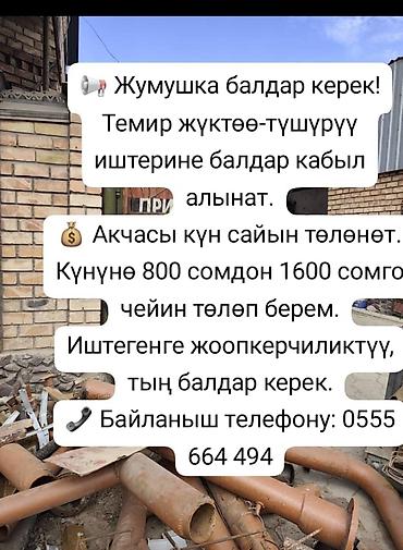 Грузчик at lalafo.kg Грузчик