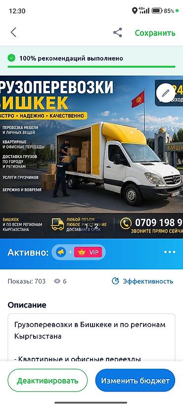 окна алюминиевые бишкек: Грузоперевозки в Бишкеке и по регионам Кыргызстана. - Перевозка — 1
