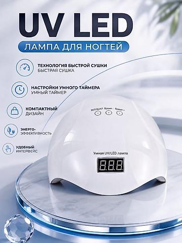 Умная UV/LED лампа для ногтей Skywei - Технология быстрой сушки