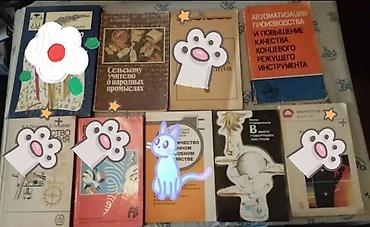 пыль: Продаю книги разные +Ред. Мельников Б. Н. Справочник. Отделка — 3