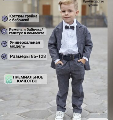 Школьная форма: Школьная форма, Новый — 19