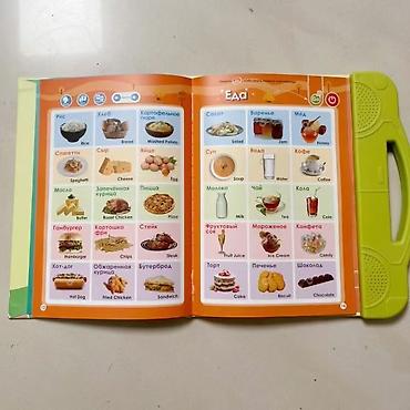 local guide program: Говорящая книга с аудиомодулем “Слушай и учись” - 11 тематических — 7
