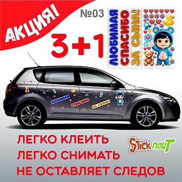 Наклейки и эмблемы: Наклейки на выписку из роддома. Акция!!! При покупке 3 комплектов, 4 — 26