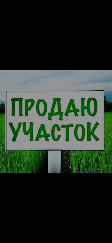 Продажа участков: 9 соток, Для строительства, Красная книга, Тех паспорт, Договор купли-продажи