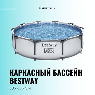 dev obuv: Бесплатная доставка доставка по городу бесплатная Каркасный бассейн