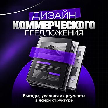 Графический дизайнер