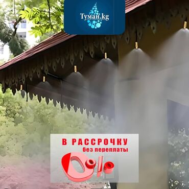 Другое оборудование для кафе, ресторанов: 🌞✨ Создаем идеальный комфорт на летних террасах с системой