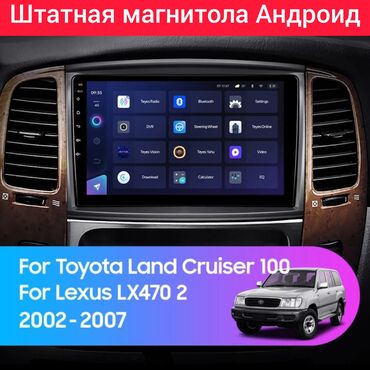 Магнитолы: Новый, Нестандартный, 9 ", Android Auto, 2 ГБ ОЗУ, 32 Гб ПЗУ — 15
