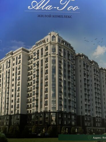 талас недвижимости: 1 комната, 52 м², Элитка, 13 этаж