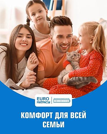 EURO Матрасы – комфорт для всей семьи - Линейка Spring: пружинные