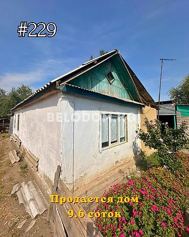 село ленинск: 🏠Продается дом в с. Петровка Верхняя зона, от трассы - 500м 🟡Саманный — 1