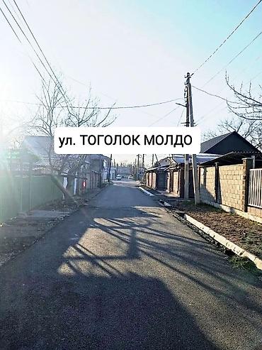 Продажа коттеджей и домов: 🏡 **Срочно продаётся дом!** 📍 г. Бишкек, ул. Тоголок Молдо (район — 14