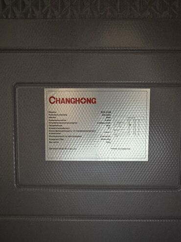 Холодильники: Холодильник Новый, Двухкамерный, De frost (капельный), 55 * 180 * 55 — 8