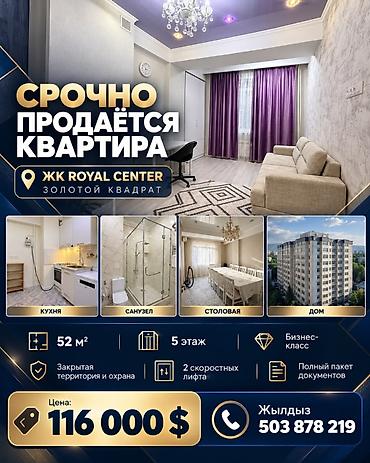 2 комнаты, 52 м², 5 этаж