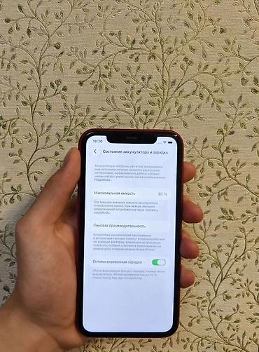 буу айфон 11: IPhone 11, Б/у, 128 ГБ, Белый, Зарядное устройство, Чехол, Кабель, 80 % — 3