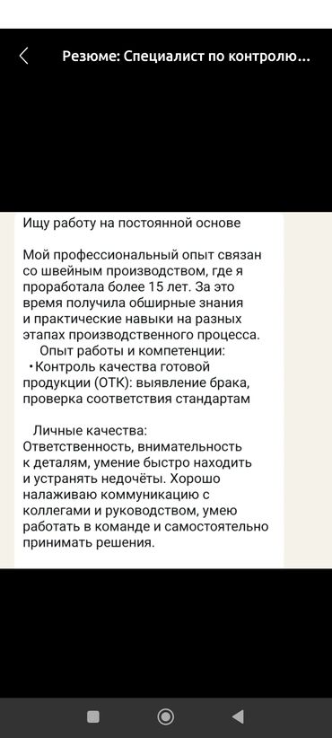удаленная работа заполнение карточек товаров: ОТК