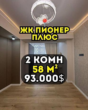 58: 2 комнаты, 58 м², ул. Лев Толстой Элитка, 5 этаж, Дизайнерский ремонт — 1