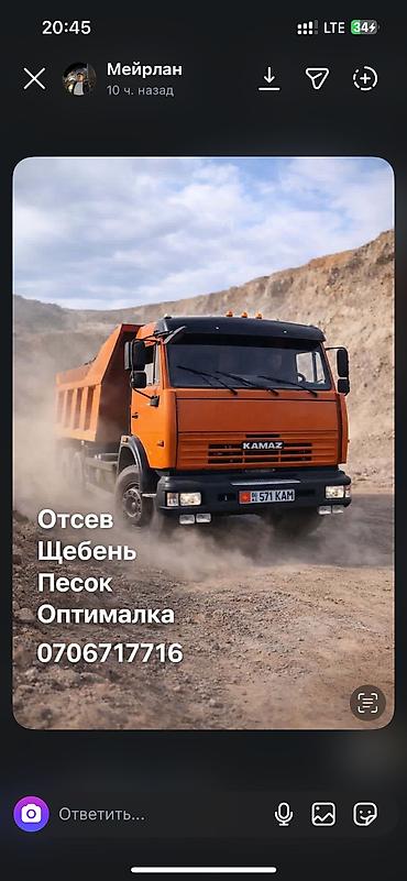 Песок Песок песок для штукатурки для кладки Отсев отсев отсев отсев