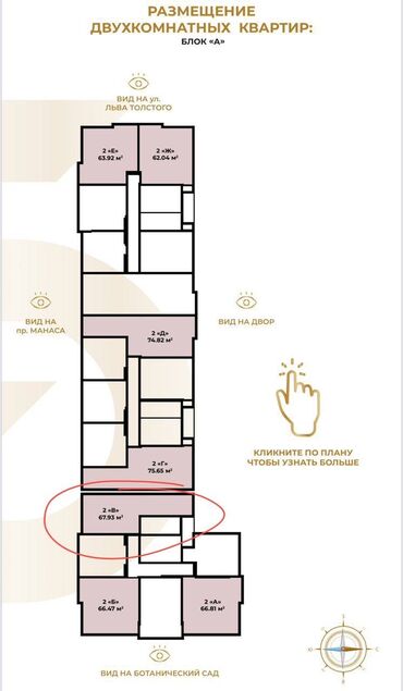 рынок недвижимости бишкек 2023: 2 комнаты, 76 м², Элитка, 6 этаж, ПСО (под самоотделку)