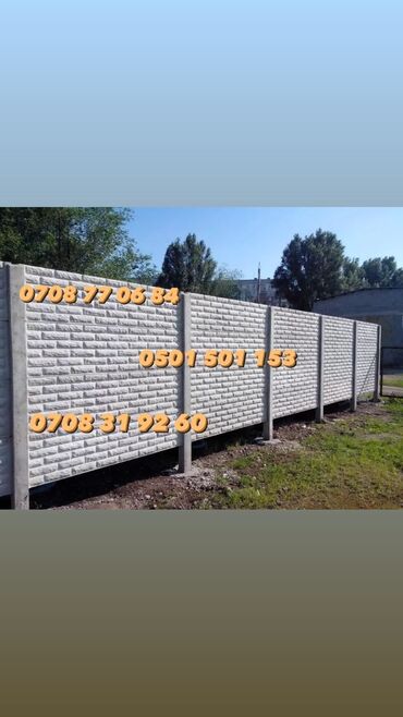 Заборы и ограждения: Заборы и ограждения, Гарантия — 12