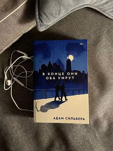 Табылгалар, бекерге берем: 1 книга -300 сом Бекер Эмес не бесплатно 🆘❌ Самовывоз Яндекс доставка — 2