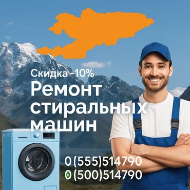 самсунг м32: Ремонт стиральных машин ✅ **Быстро** – выезд в день обращения ✅