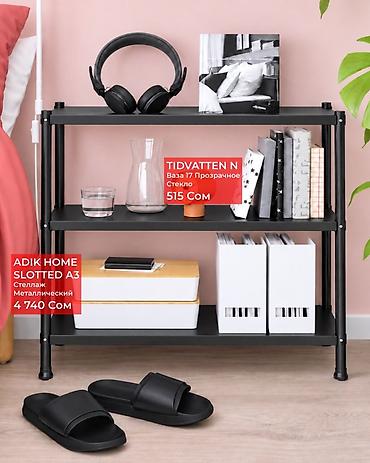 Кеңсе стеллаждары: Стеллажи и аксессуары для хранения - ADIK HOME SLOTTED — стеллаж lalafo.kg да — 4 Кеңсе стеллаждары: Стеллажи и аксессуары для хранения - ADIK HOME SLOTTED — стеллаж — 4