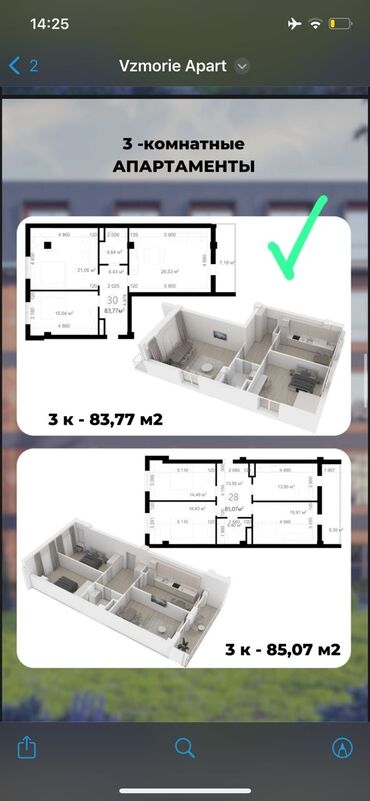2 комнатная: 3 бөлмө, 83 кв. м, Жеке план, 2 кабат, ПСО (өзү оңдоп түзөтүп бүтүү үчүн)