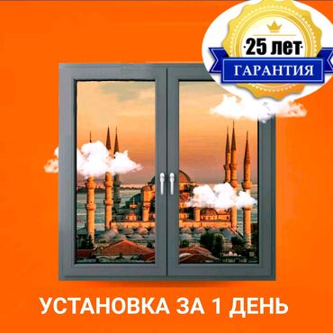 забор из сетки: На заказ Подоконники, Москитные сетки, Пластиковые окна, Монтаж, Демонтаж, Бесплатный замер