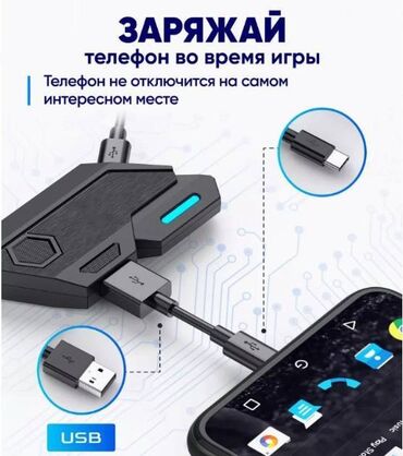 Другие аксессуары для мобильных телефонов: Блютуз-конвертер Mix Elite Plus - адаптер для проводной клавиатуры и at lalafo.kg — 4 Другие аксессуары для мобильных телефонов: Блютуз-конвертер Mix Elite Plus - адаптер для проводной клавиатуры и — 4