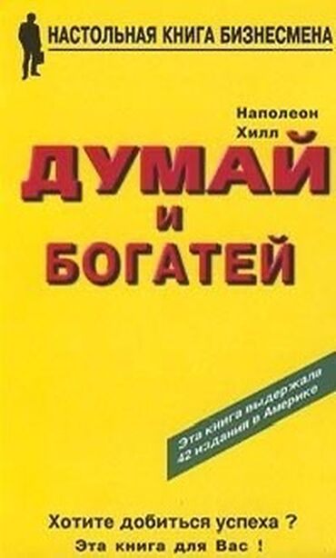 мужские аксессуары бишкек: Продается книга