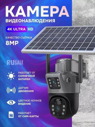 Видеонаблюдение: #Видеонаблюдение #Двойная солнечная камера #Уличная камера V380 — 5