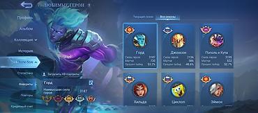 Другие игры и приставки: Игровой аккаунт Mobile Legends: Bang Bang - Профиль: ник Sulaiman, ID — 3