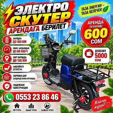 мото адеми: Электроскутер — аренда - Экологичный транспорт для города, дома и — 1