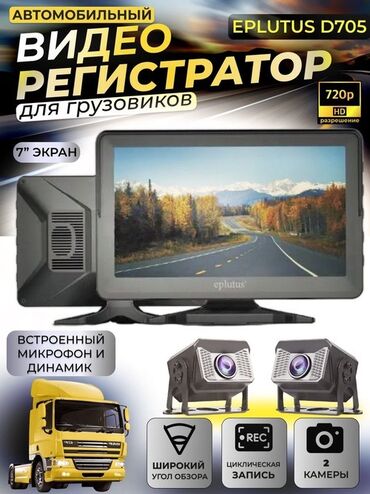 выдвижной монитор: Видеорегистратор Новый, На панель