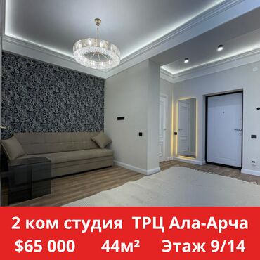 Продажа квартир: 2 комнаты, 44 м², Элитка, 9 этаж, Евроремонт