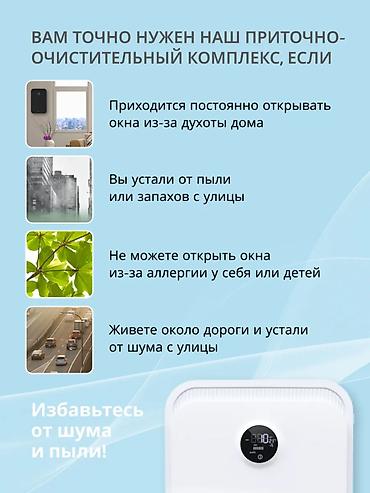 Воздухоочистители: Рекуператор для дома и квартиры — свежий воздух 24/7 Продаю — 13