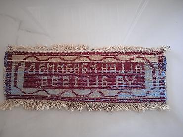 Xalçalar: Xalça Dekorativ, Azərbaycan, Kredit yoxdur — 5
