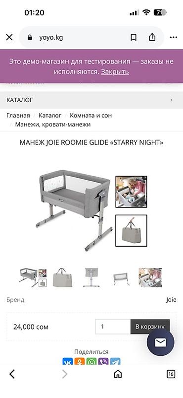 Кровати: Манеж-колыбель Joie Roomie Glide «Starry Night» - Тип: прикроватная — 3