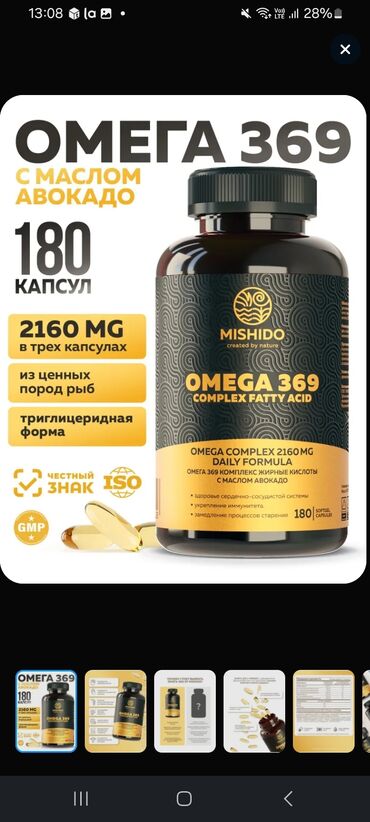 uni c: Məhsul: Omega 3-6-9 kompleks yağ turşuları kapsulları - Brend