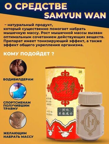 спортивные футболки: У НАС ОРИГИНАЛ!!! INST: SAMYUN.WAN312 Samyun wan - это лучшее средство