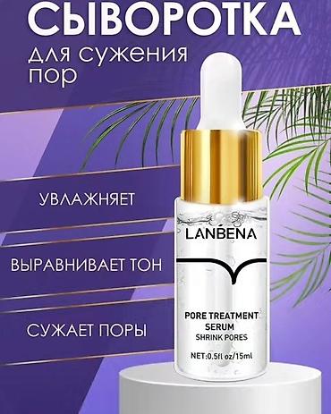 кегель: Сыворотка для сокращения пор Lanbena заметно улучшает состояние кожи — 3