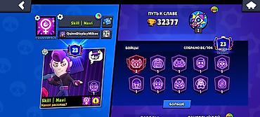cd disk: Аккаунт Brawl Stars - Трофеи: 32 377 - Собрано бойцов: 86 из 104 - — 3