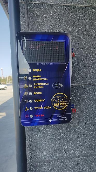 Другое автосервисное оборудование: Ассаламу алейкум Мой сам (Самомойка) Апараттары сатылат Жана — 3