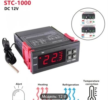 Biznes üçün program təminatı: Termostat(termorequlyator) 12v
