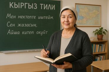социальный педагог: Ищу работу ! Воспитателя или учителя гос языка! Опыт работы 
