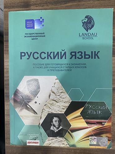 Testlər: Новая книжка вообще не открывалась təzə kitab hec bir dəfə acılmıyıb — 1