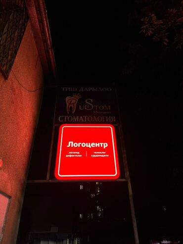 Изготовление рекламных конструкций: | Вывески, Таблички, Штендера, | Монтаж, Послепечатная обработка, Снятие размеров — 18