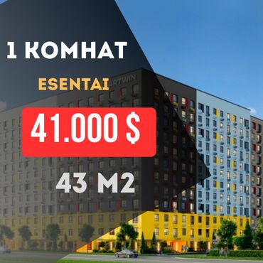 Продажа участков: 1 комната, 43 м², Элитка, 3 этаж